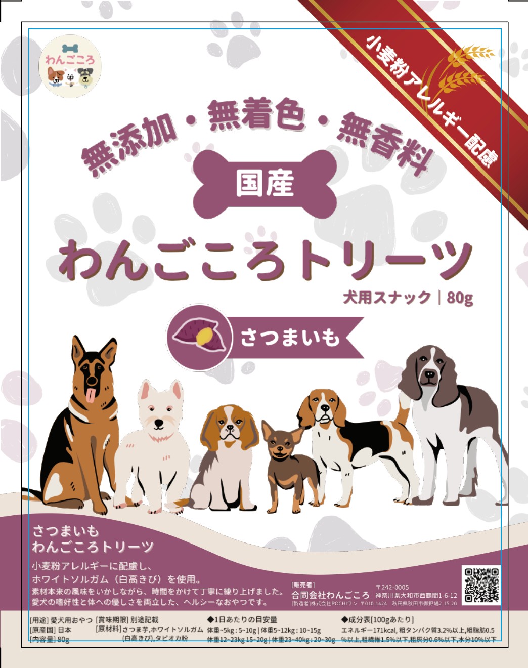 耐震シェルターのメリット