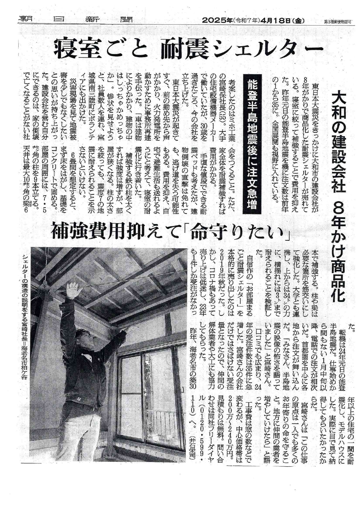 2. 築30年以上の家が抱える潜在的なリスク