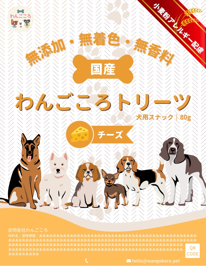 まずはお問い合わせを！