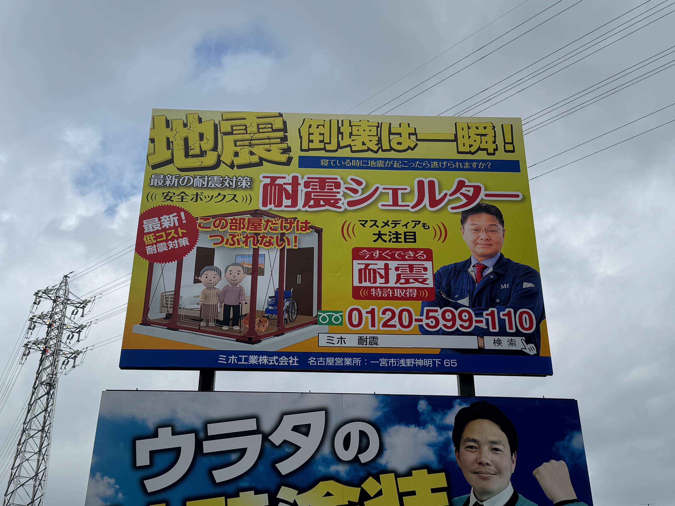 当社の耐震リフォームの特徴