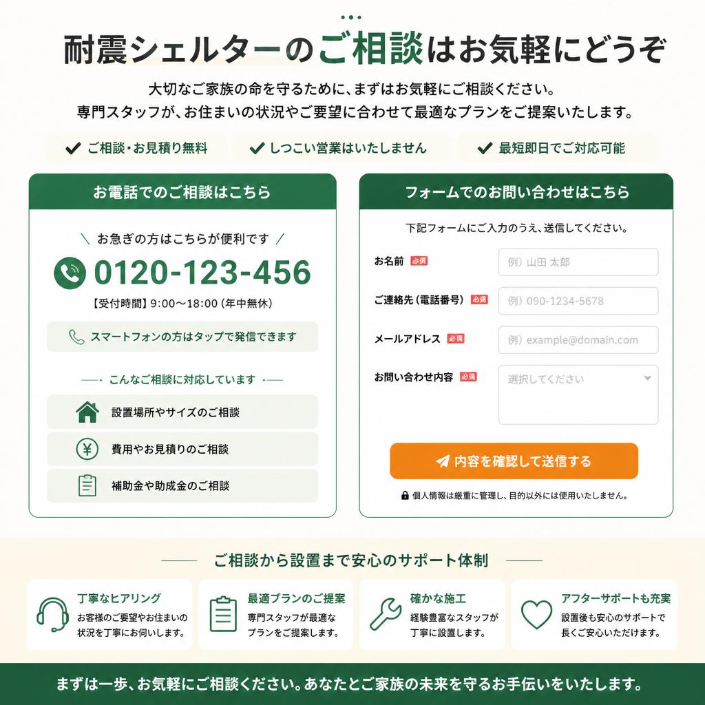 今すぐお問い合わせを！