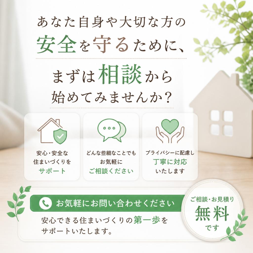 今すぐお問合せを！