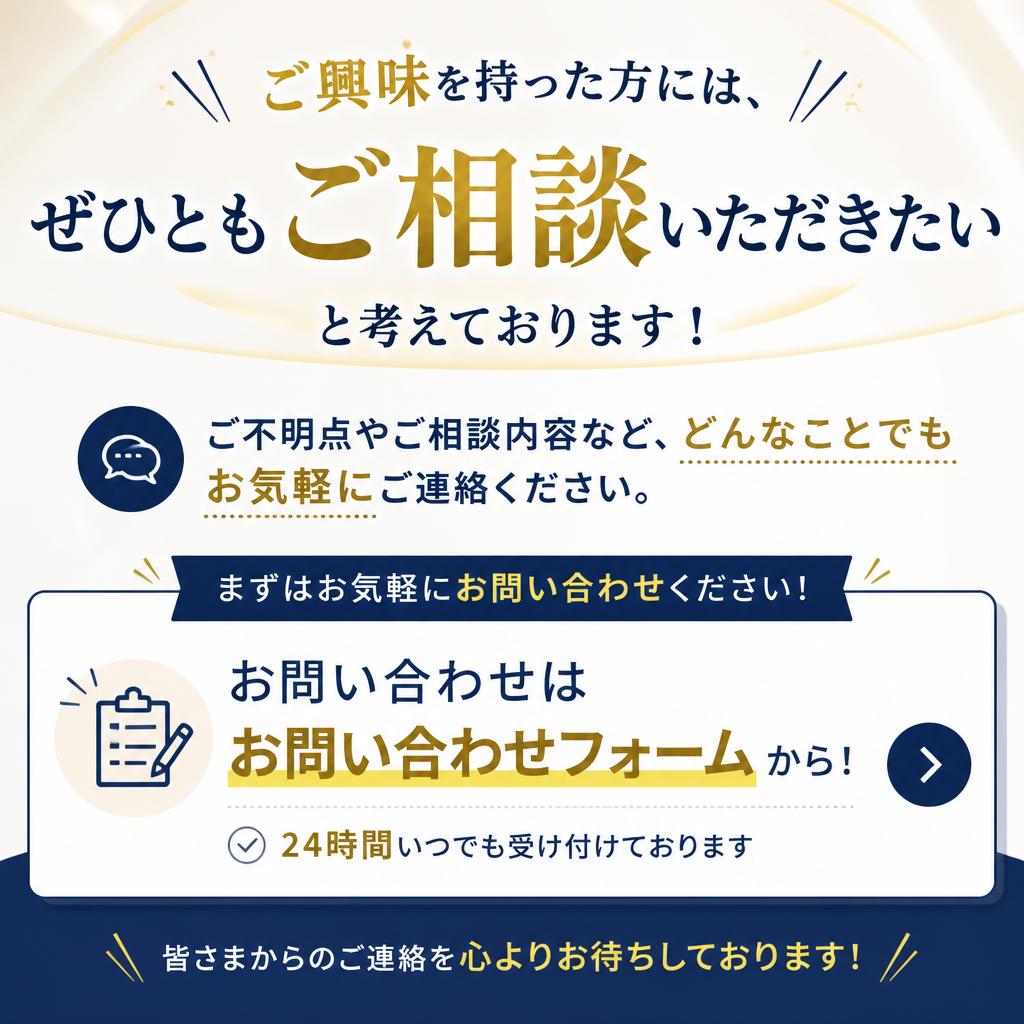 お問い合わせ・ご相談
