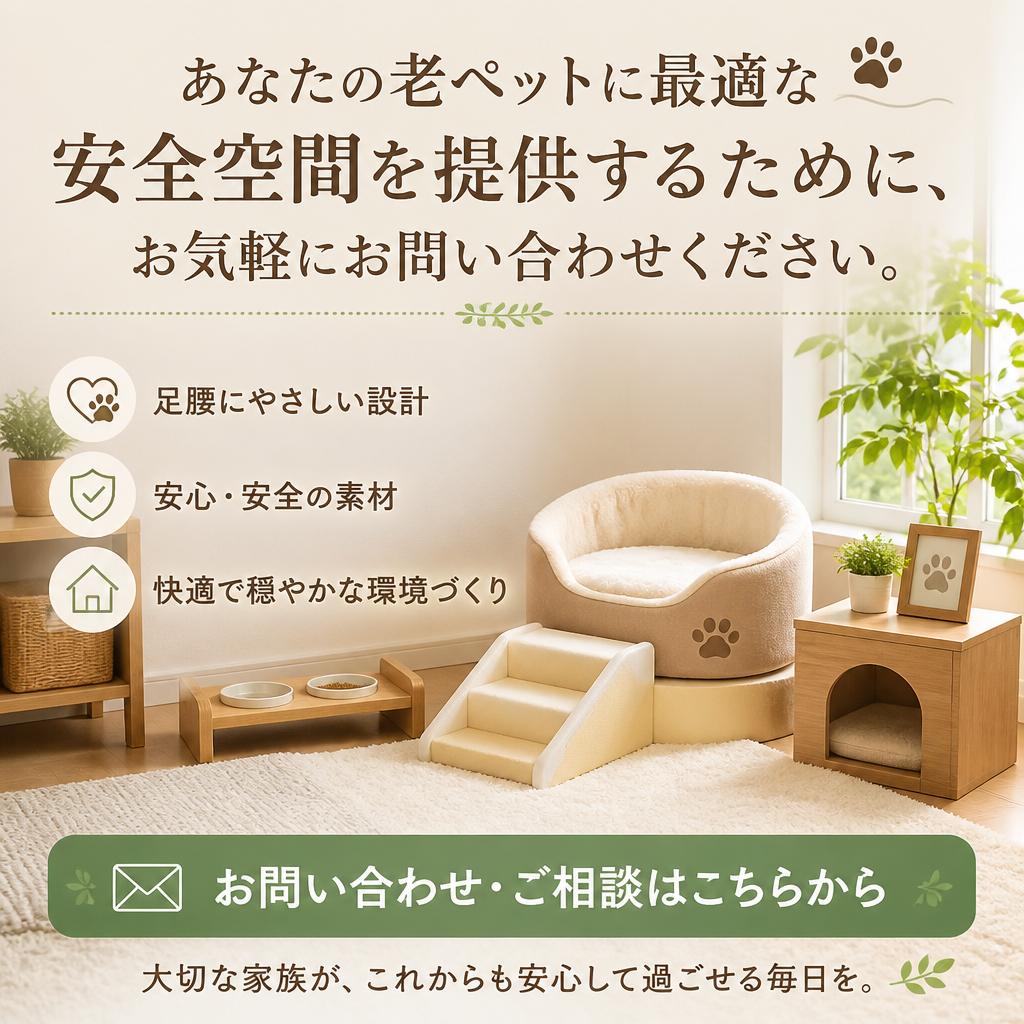 今すぐお問い合わせ！