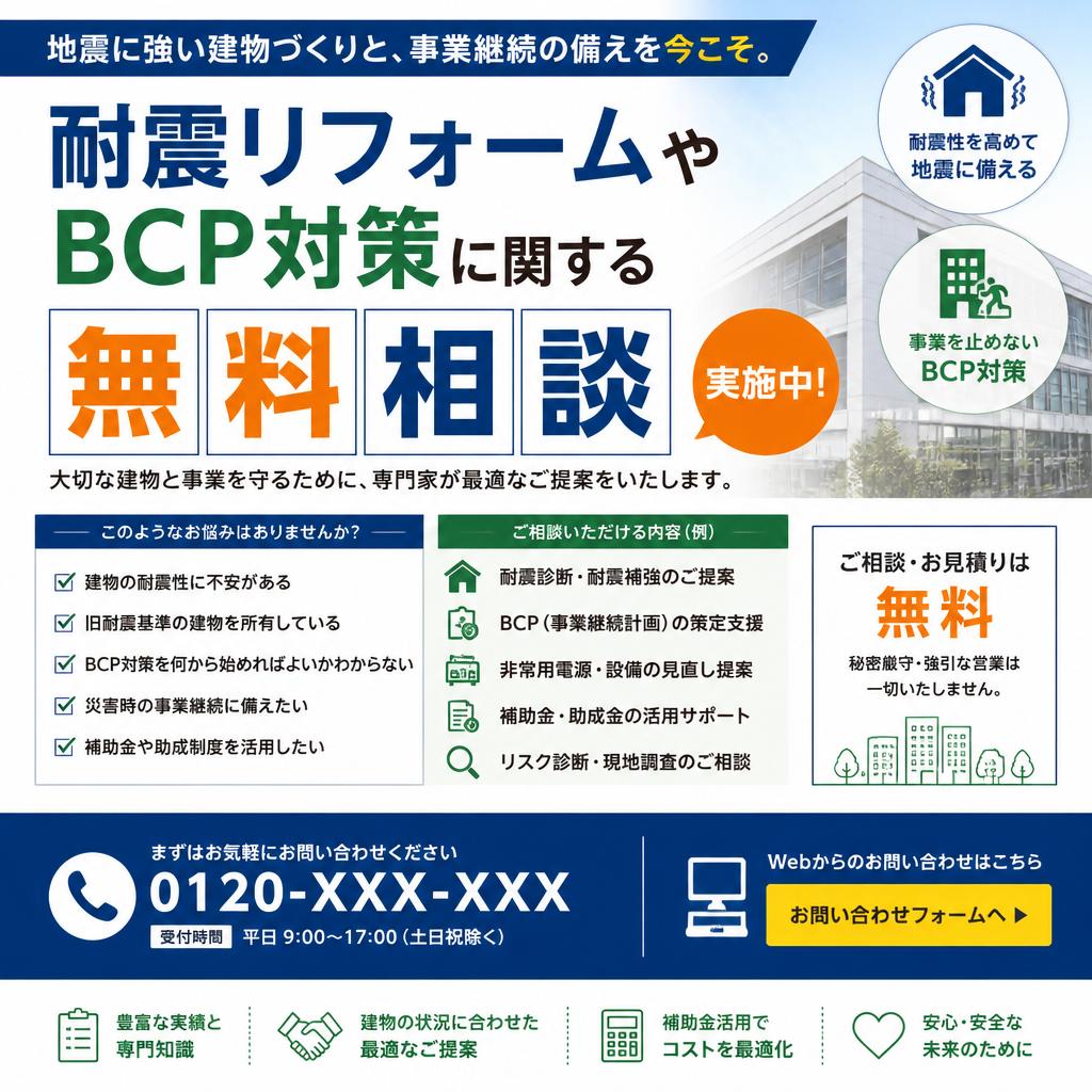 7. 無料相談のお申し込み