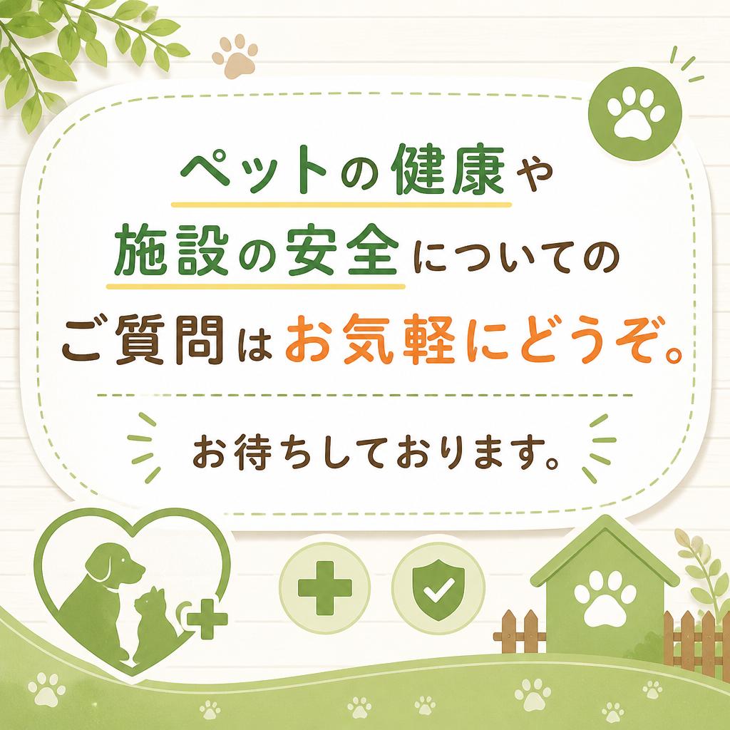まずはお気軽にお問い合わせを