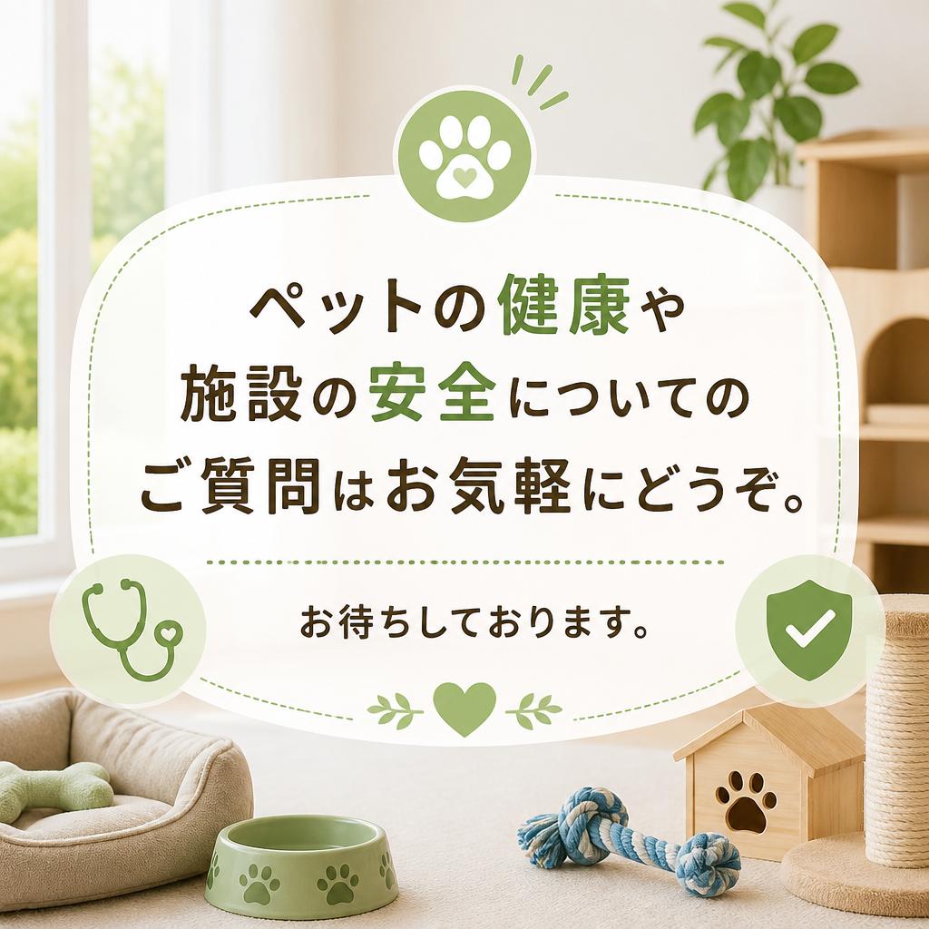 まずはお気軽にお問い合わせを