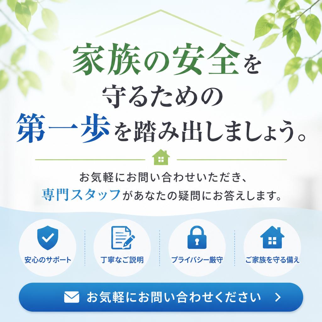 まずはお問い合わせを