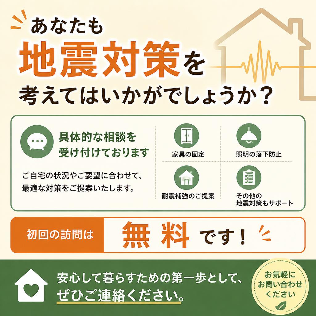 今すぐ問い合わせを！