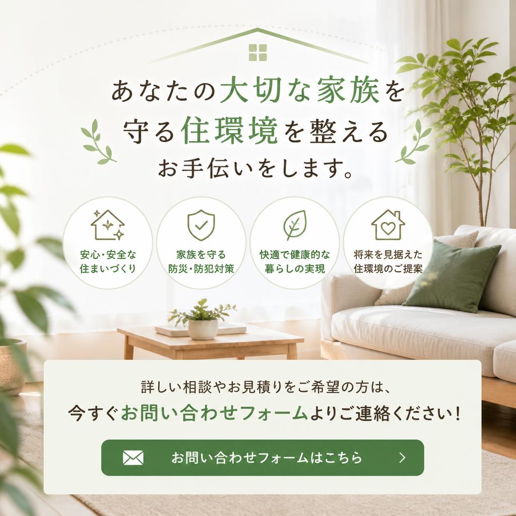 7. まずはお問い合わせを