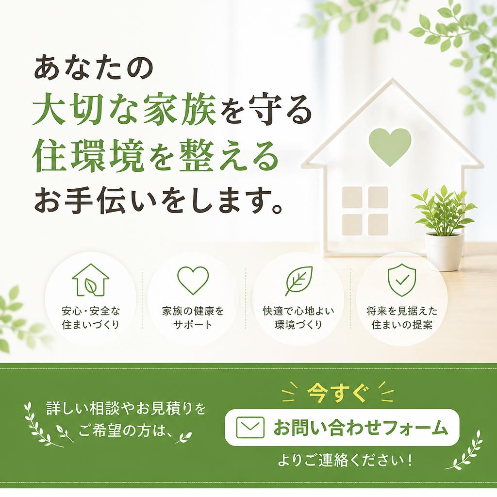 7. まずはお問い合わせを