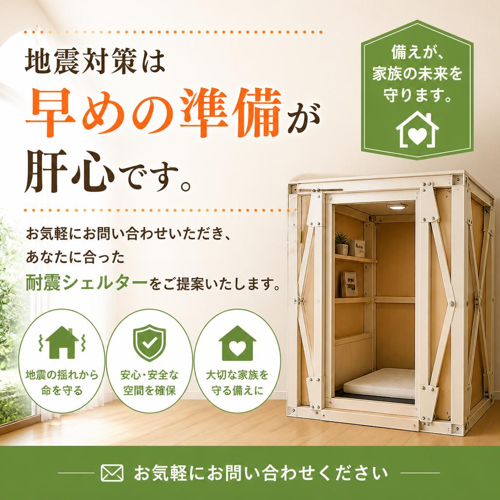 今すぐご相談を！