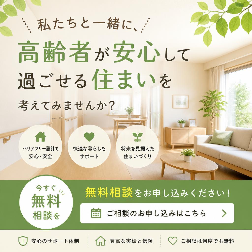 今すぐ無料相談を！