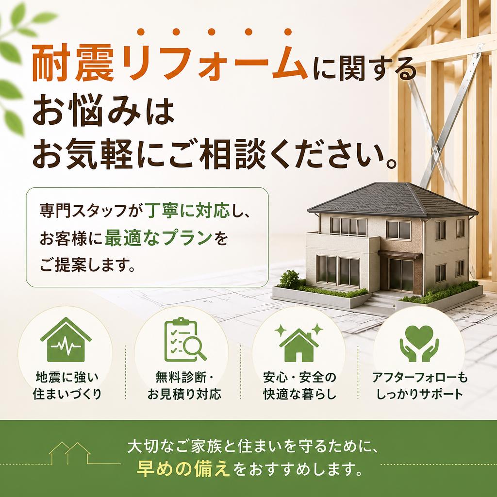 お問い合わせ・無料相談のご案内