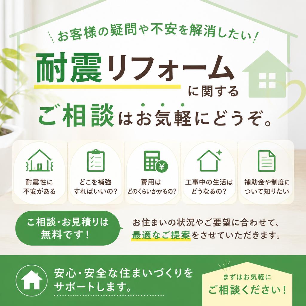 7. お問い合わせ・無料相談のご案内