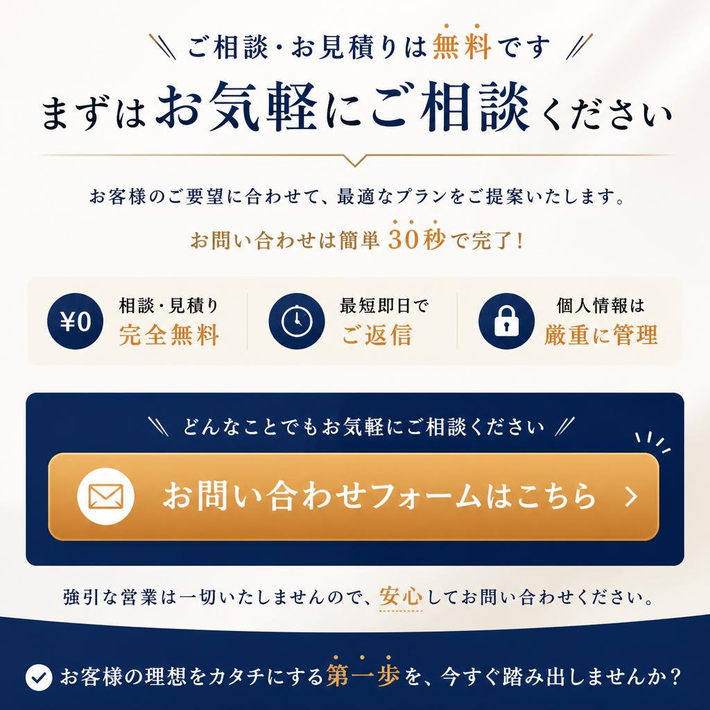 今すぐ安全を手に入れよう！