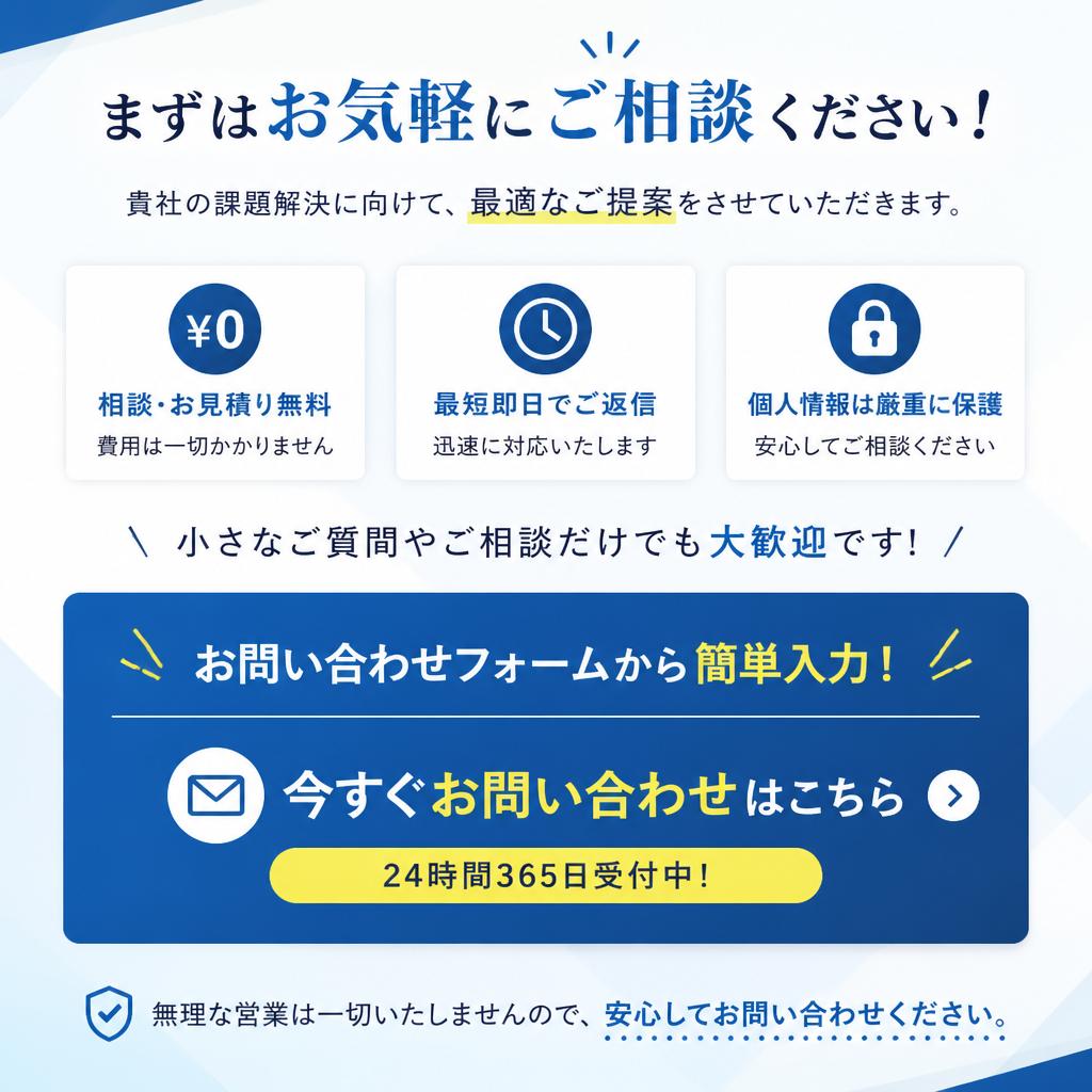 今すぐ安全を手に入れよう！