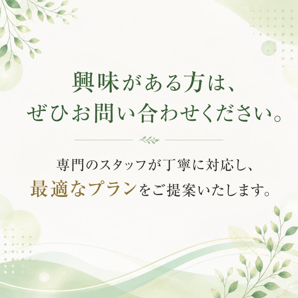 今すぐお問い合わせ
