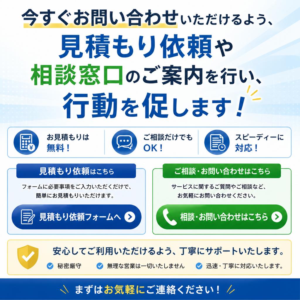 今日から始める耐震リフォームの第一歩