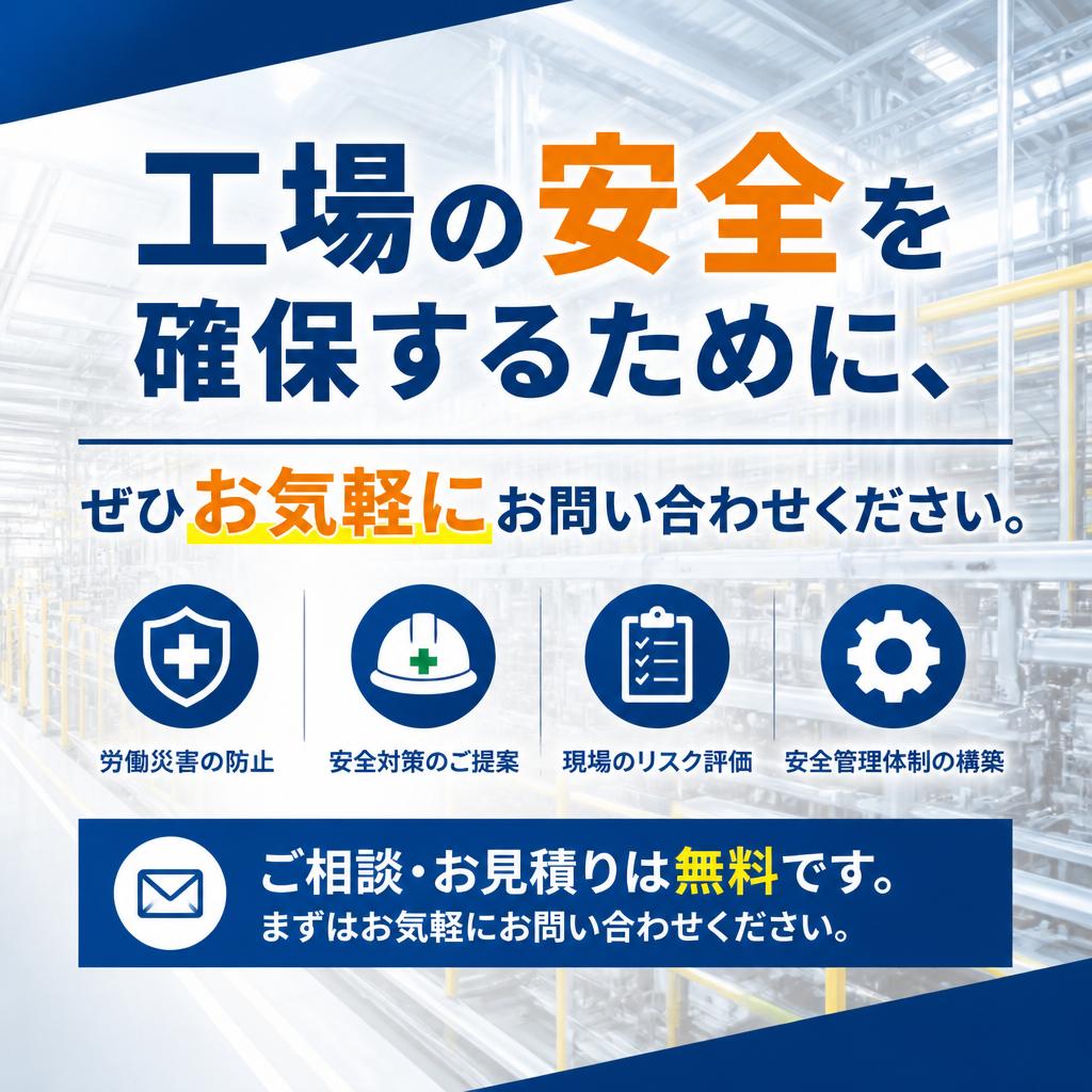 7. お問い合わせで安心を手に入れる