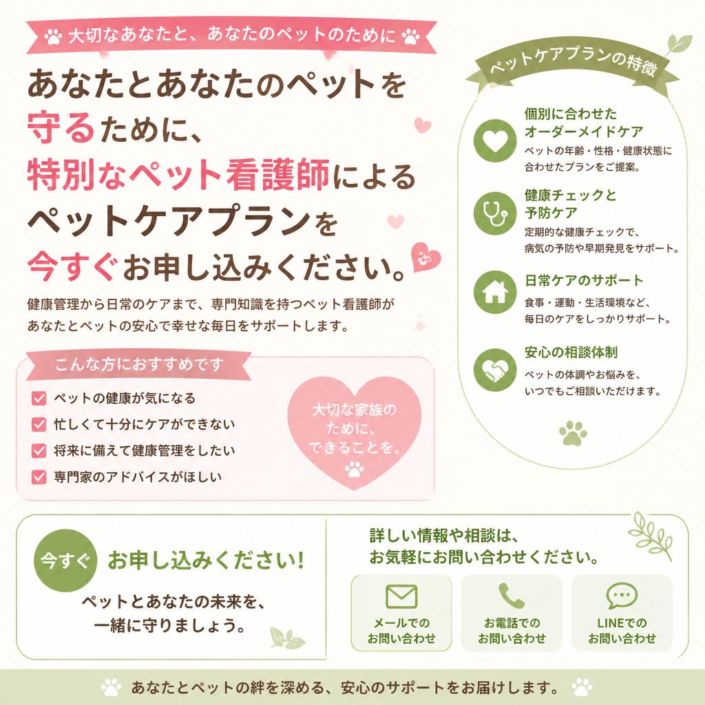 今すぐお問い合わせを！